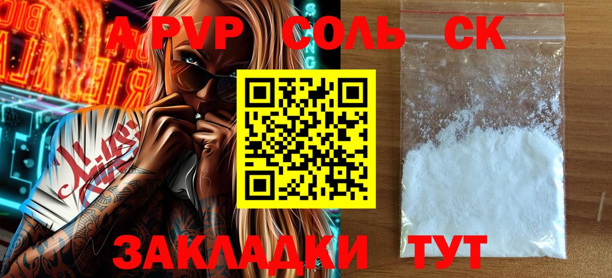 Alpha-PVP мука  APVP мука  Пыть-Ях  Вход с VPN  Alpha PVP  А ПВП мука 