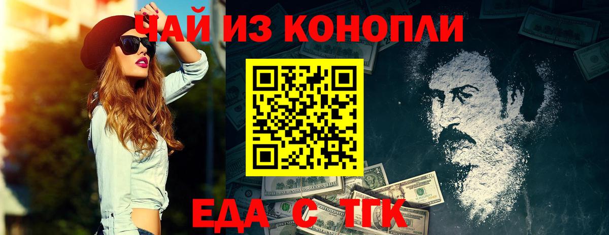 Cannafood конопля Пыть-Ях
