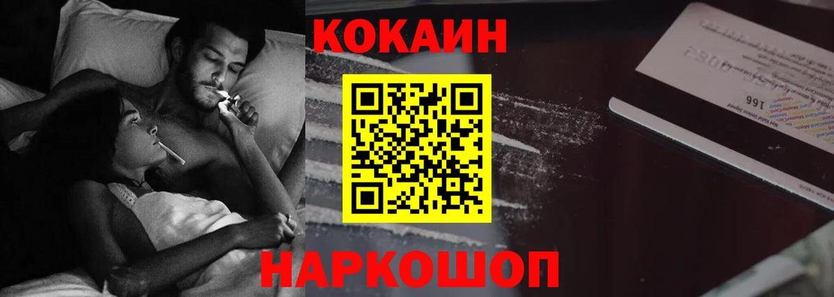 как найти закладки  COCAIN 98%  Вход с VPN  Cocaine 97%  Пыть-Ях  КОКАИН 