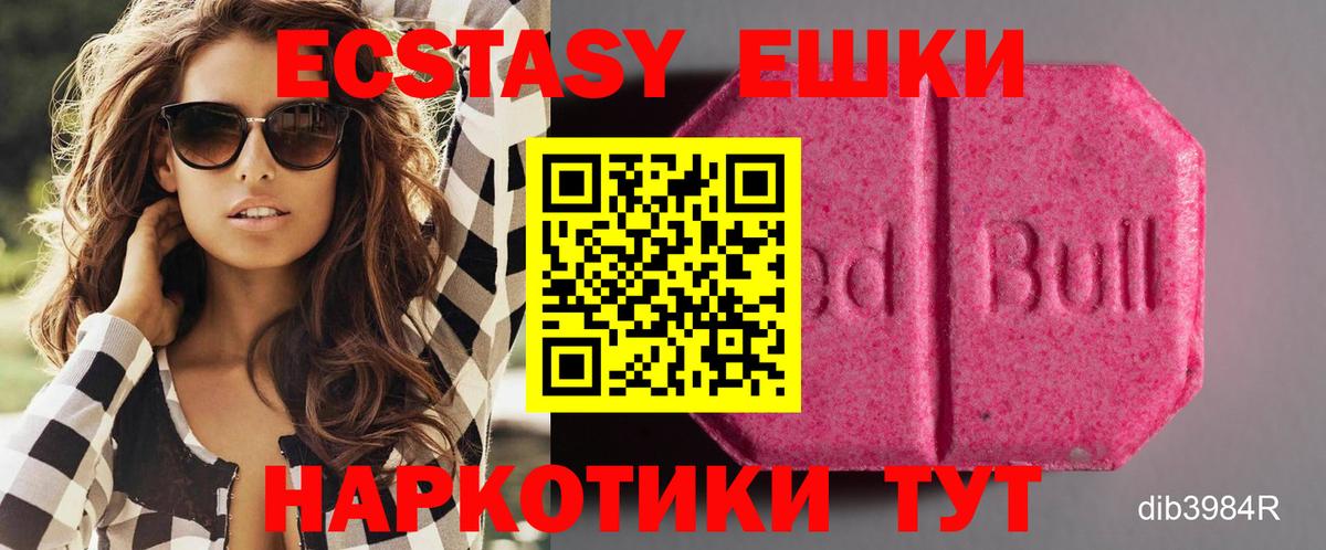 Ecstasy круглые Пыть-Ях
