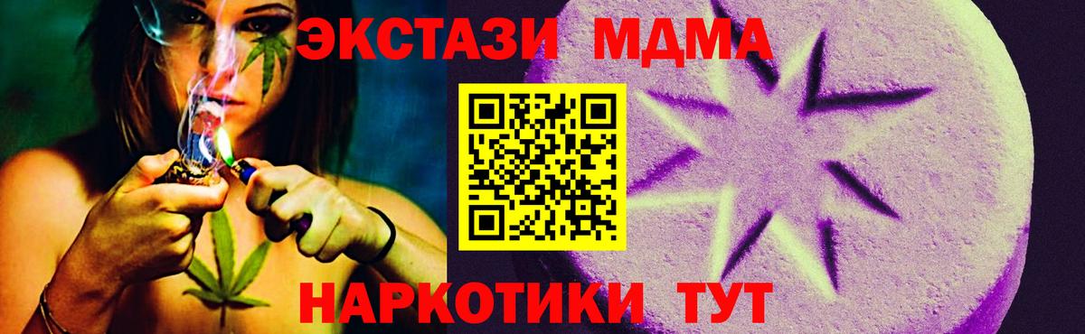 Ecstasy VHQ  Ecstasy MDMA  кракен как войти  Экстази  Вход с VPN  Пыть-Ях 