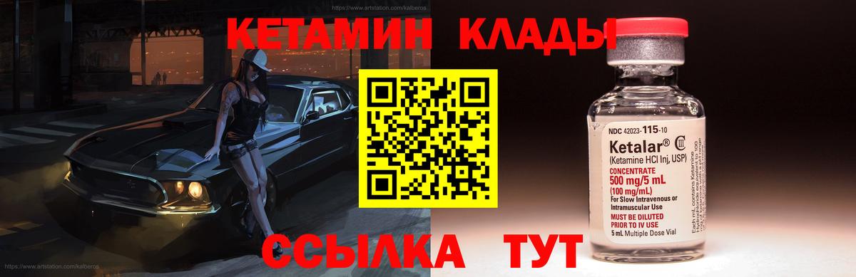 Пыть-Ях  Кетамин VHQ  Вход с VPN 