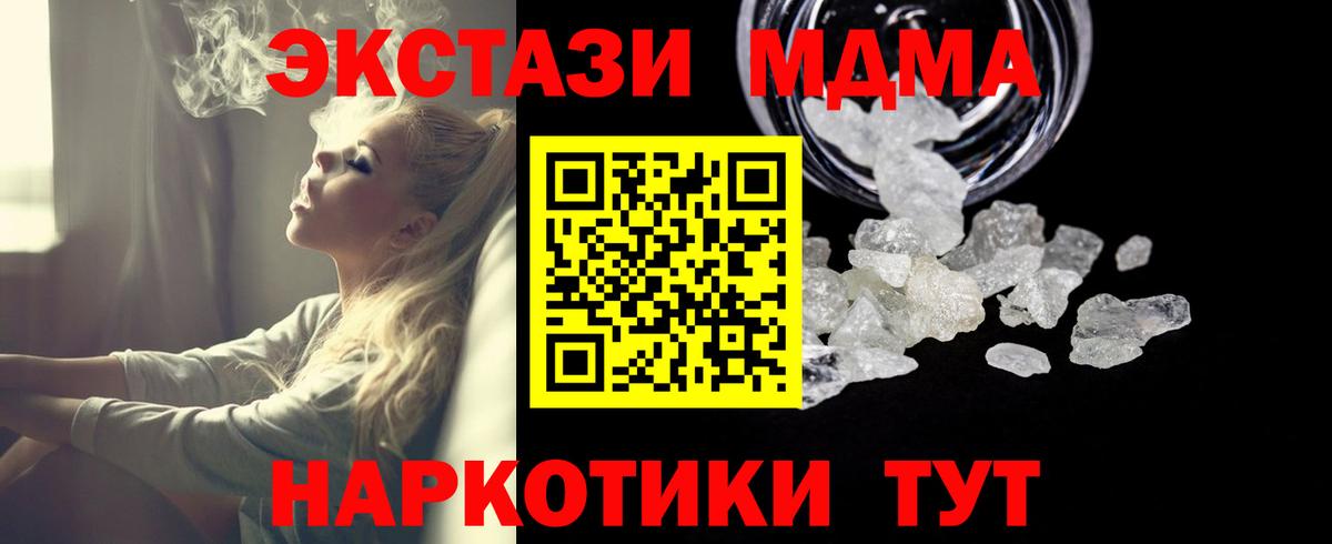 МДМА crystal  Вход с VPN  МДМА  Пыть-Ях  MDMA молли 