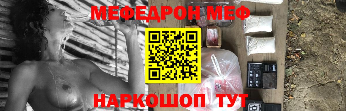 МЯУ-МЯУ кристаллы  МЯУ-МЯУ  Вход с VPN  Пыть-Ях  МЯУ-МЯУ mephedrone 