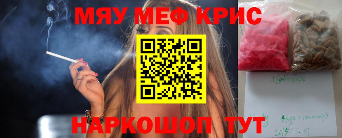 Меф мука Пыть-Ях