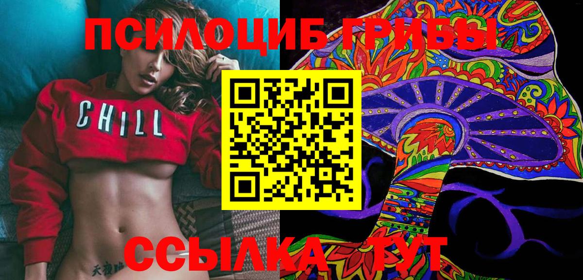 Галлюциногенные грибы GOLDEN TEACHER  продажа наркотиков  Пыть-Ях  Вход с VPN 